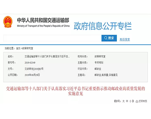 18部门联合发文:2020年底重点区域新能源物流车使用比例将达80%